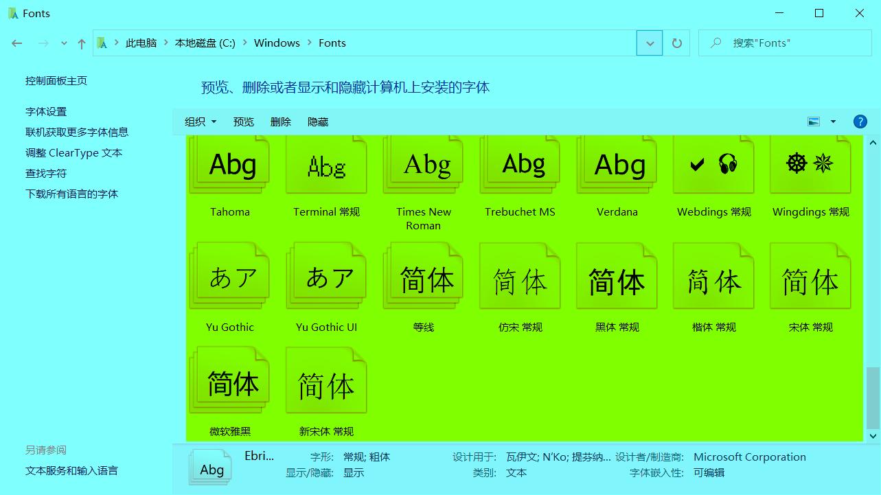 安装字体到电脑win10,win10安装苹果字体