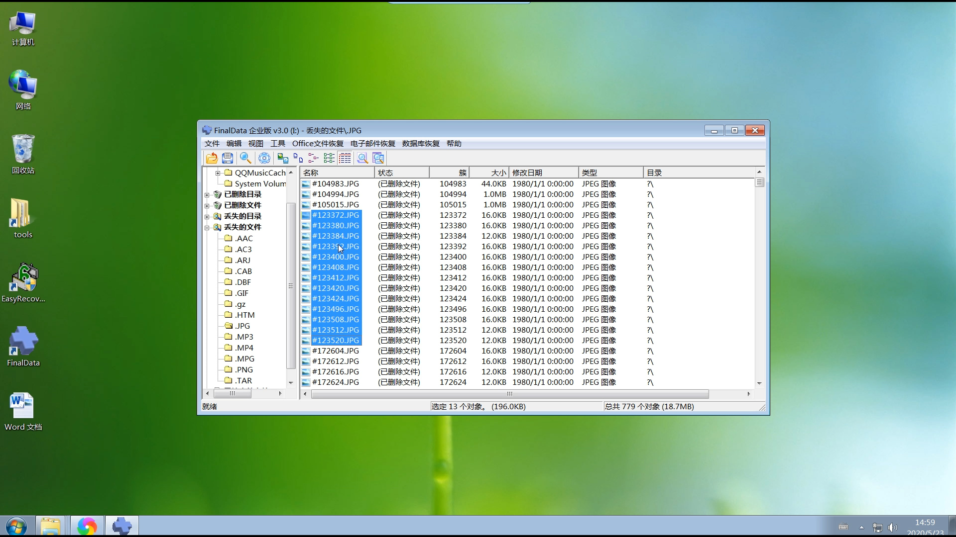 硬盘数据恢复最简单方法,硬盘数据恢复完整教程高科技