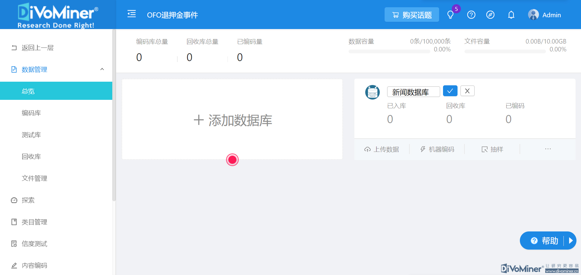 如何用navicat创建数据库,divominer怎么设置编码