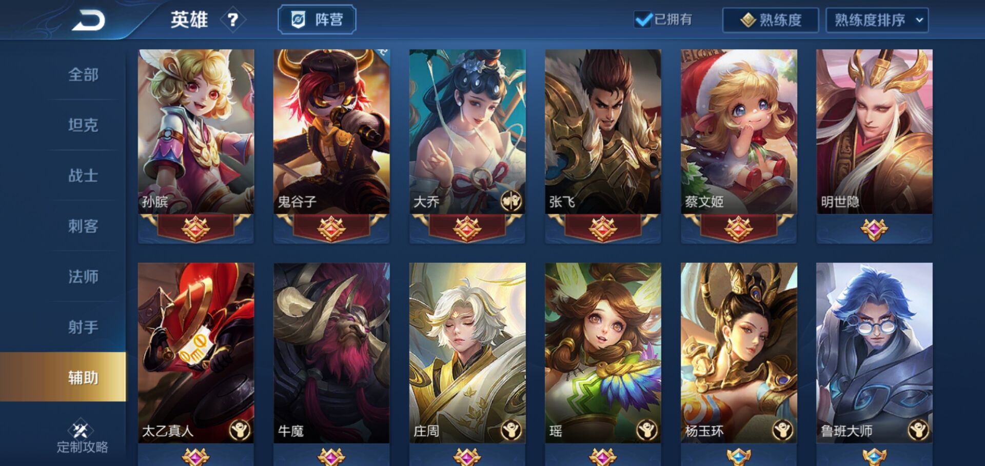 王者荣耀鬼谷子保姆级教程,王者荣耀鬼谷子开团技巧