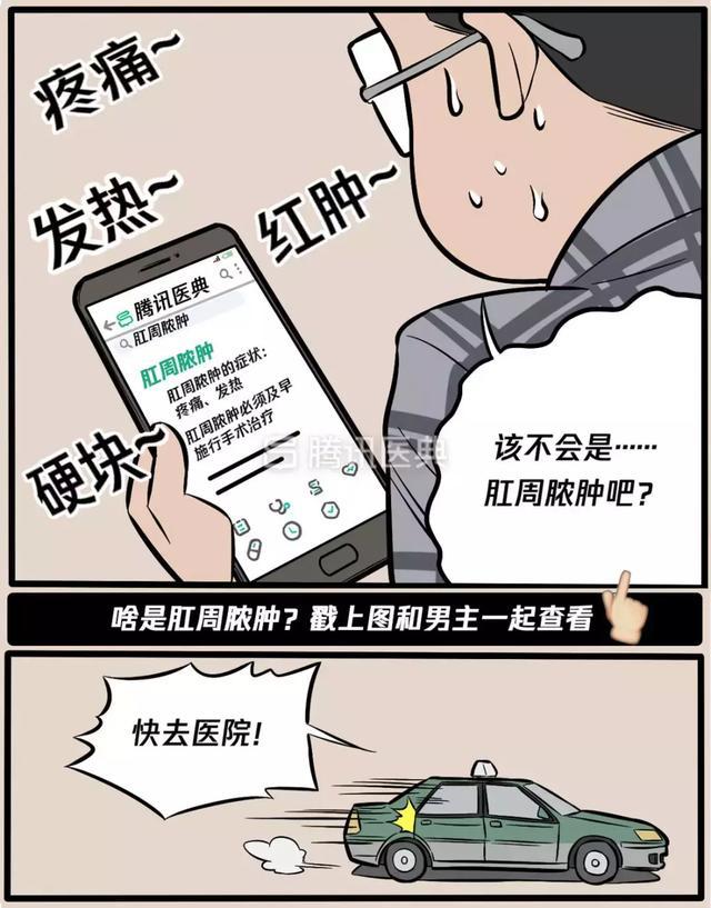 “*菊爆**后”痛到喊妈!真实看病经历泣血奉上,必须保护好菊花