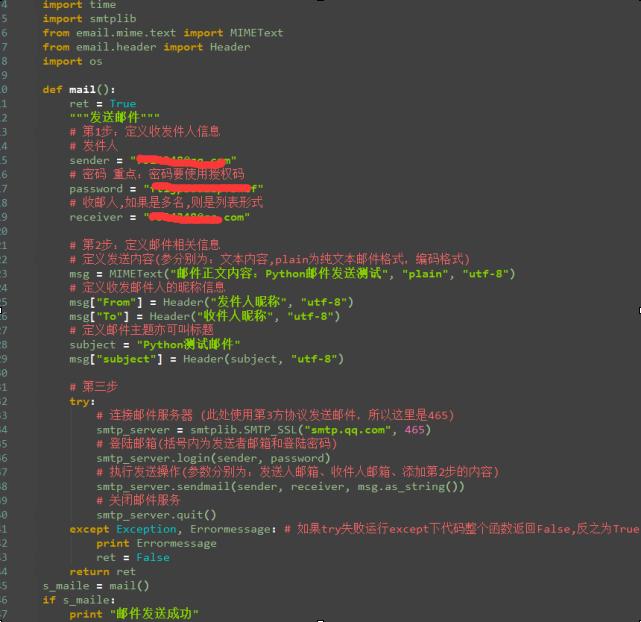 自动化测试发送邮件不会？怎么愉快的玩耍