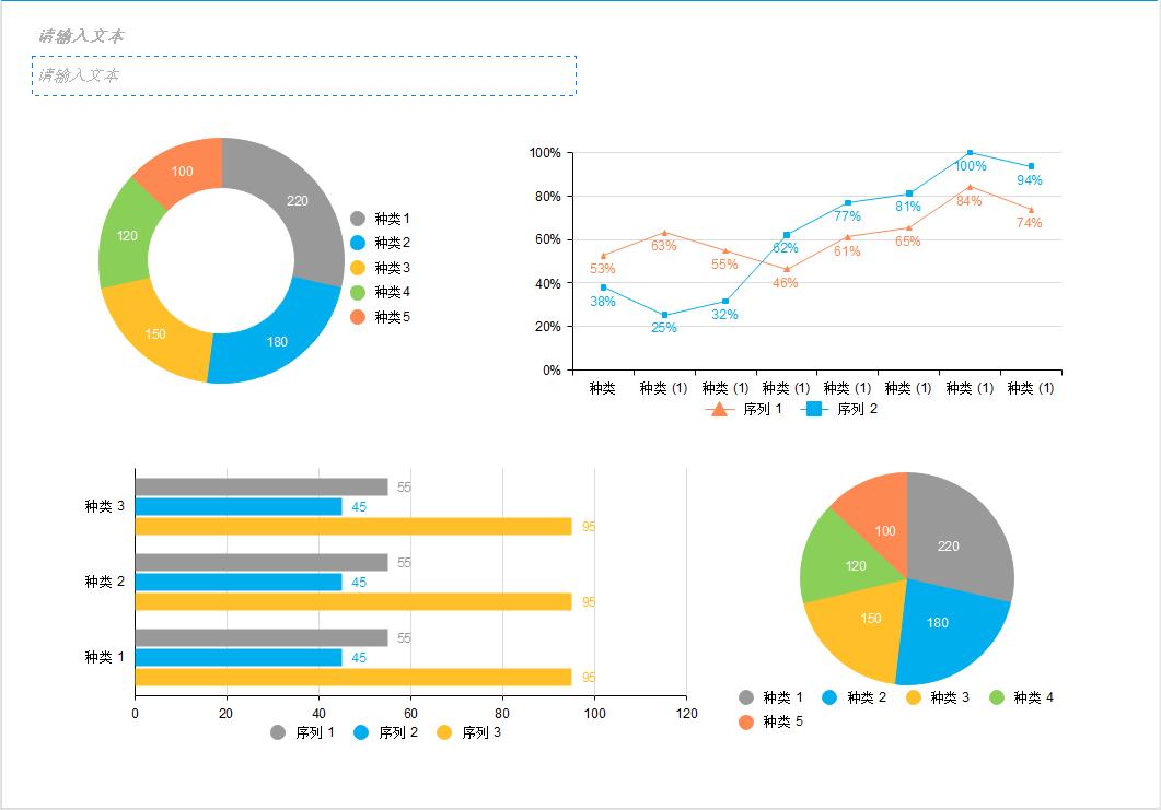 ppt可视化模板免费图表,数据分析可视化图表ppt
