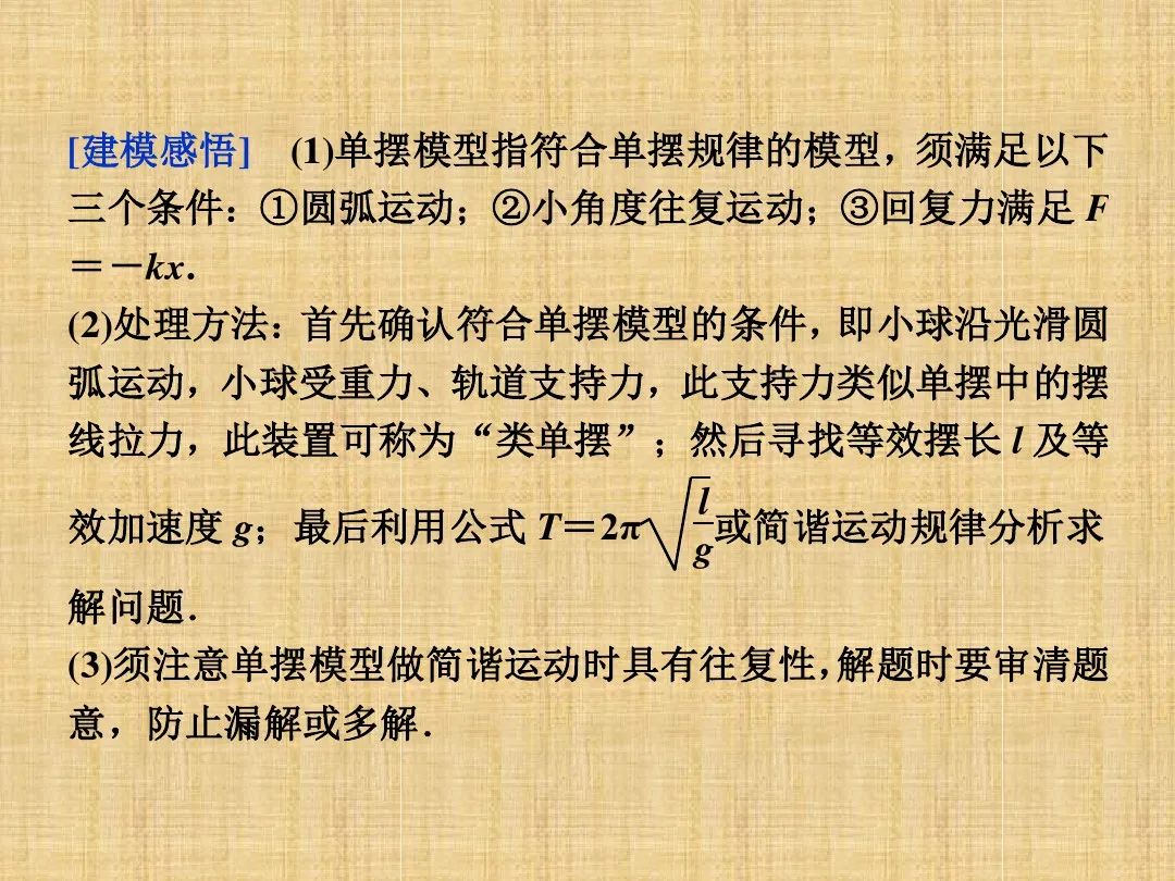 高中物理实验常见题型,高中物理高考常见题型视频讲解