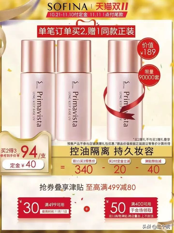 2017年双十一购物攻略是什么,双十一生活用品购物清单