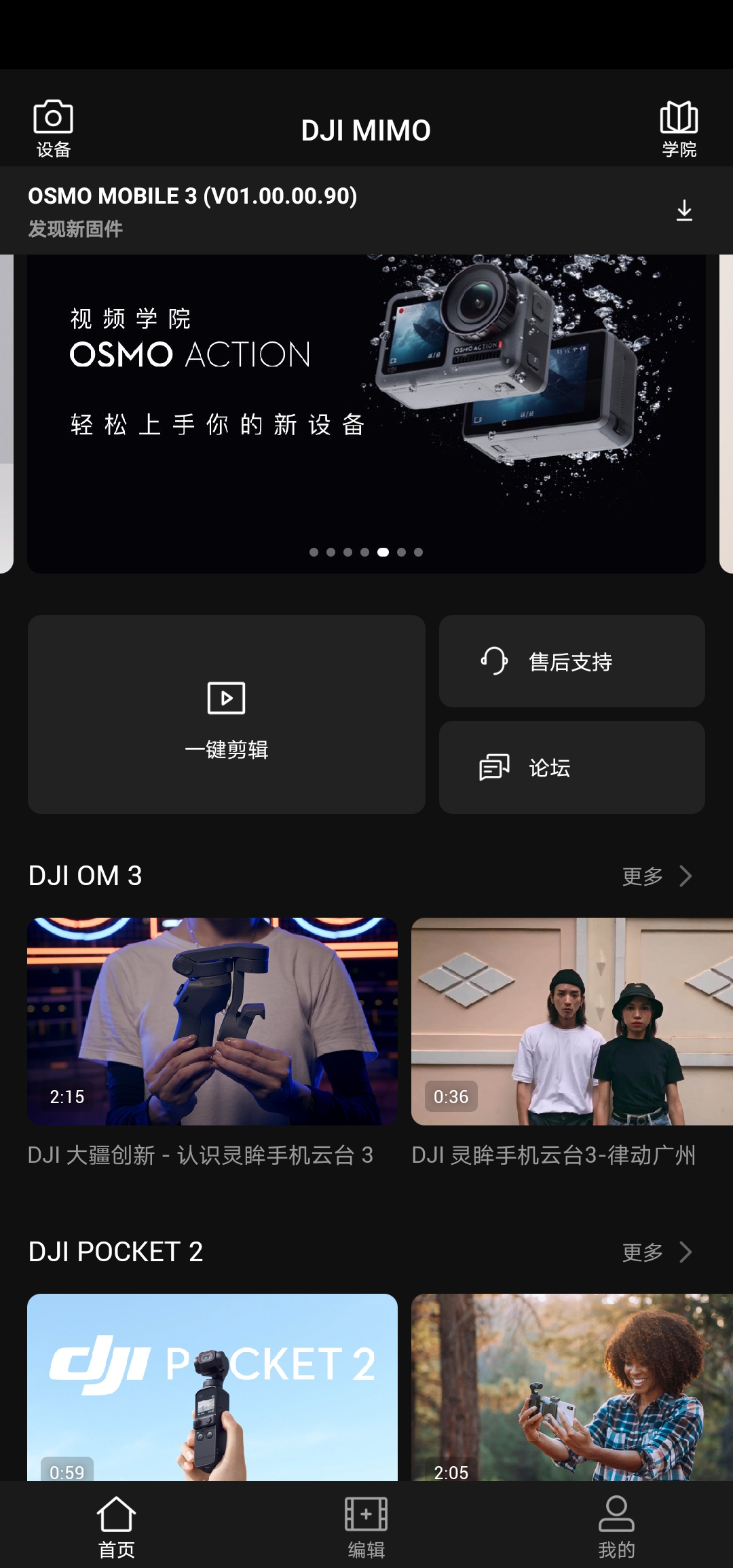 大疆osmo3手机云台使用教程,大疆手持云台osmo3全部功能