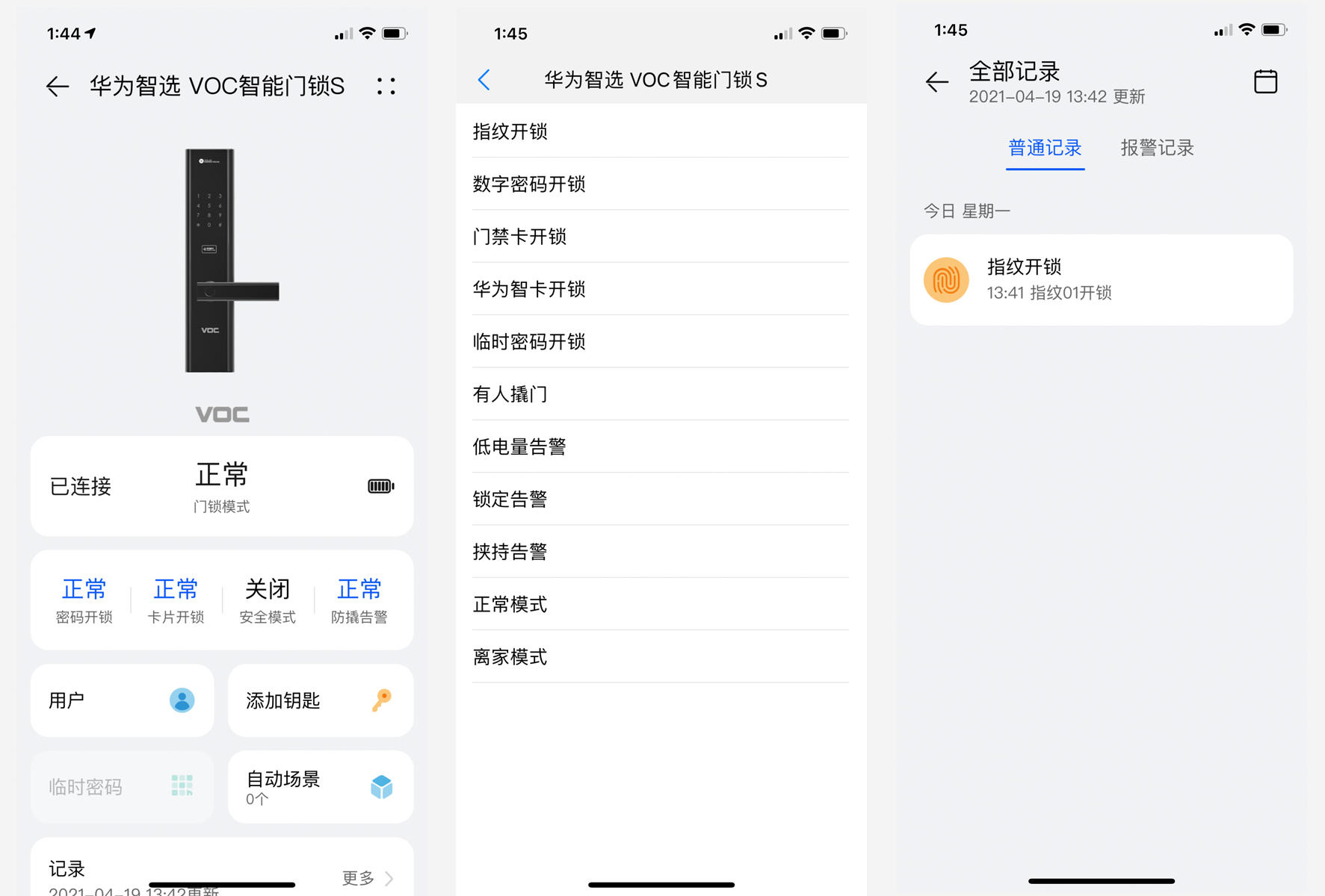华为入局智能家居,华为智选voc智能锁s测评
