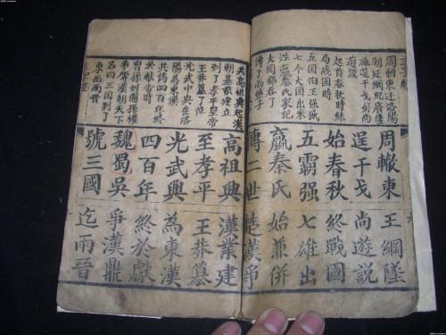 三字经人之初性本善习相远,人之初性本善性相近习相远三字经