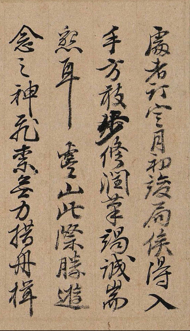 王时敏山水画临摹,王时敏书法真迹价值如何