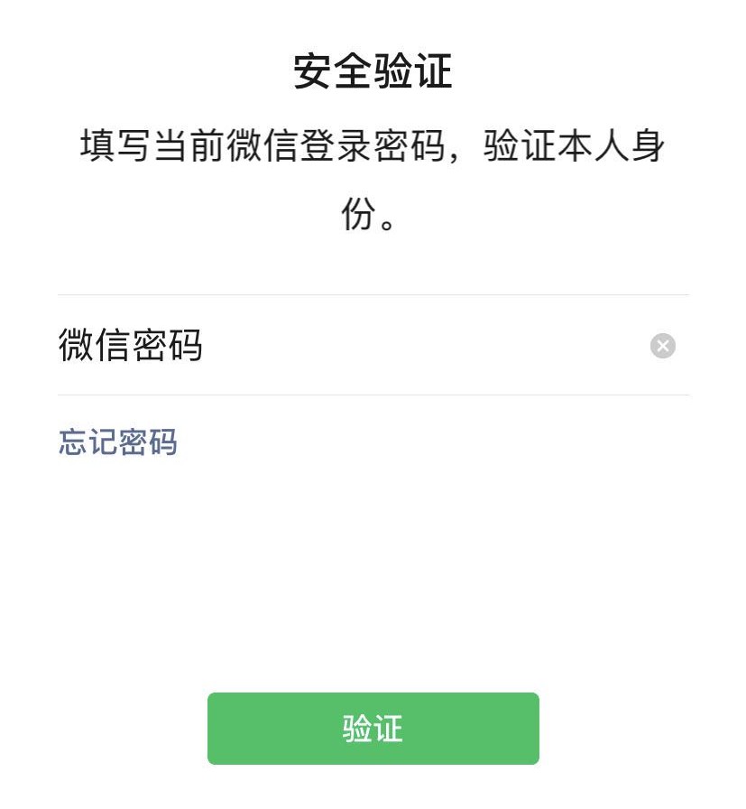 苹果手机可以改微信号吗,苹果如何改微信号