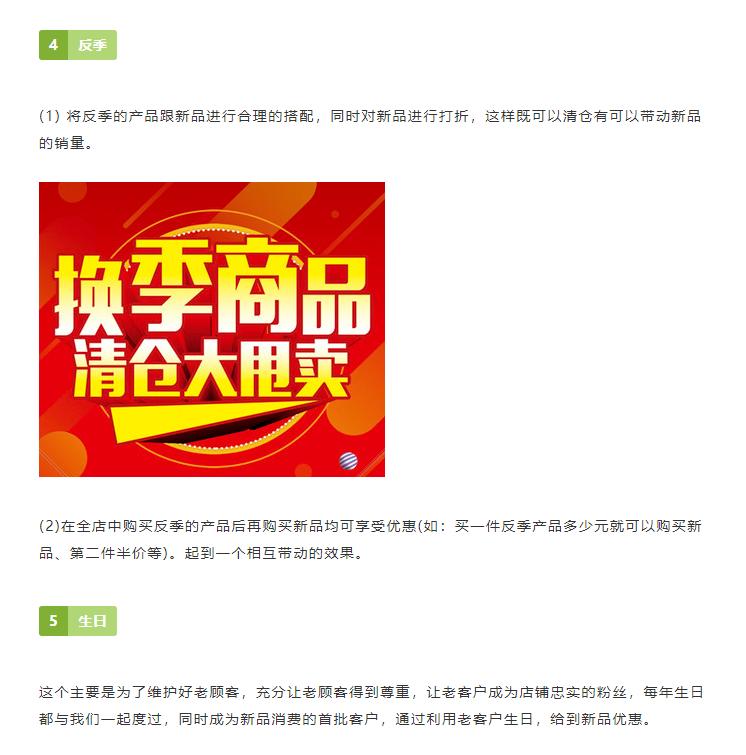 新开网店如何快速推广引流,新手开网店推广运营技巧