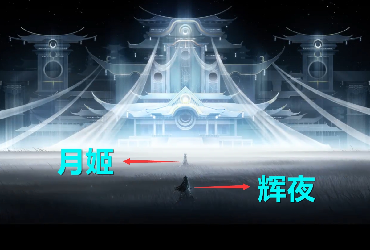 阴阳师月姬辉夜姬,辉夜姬和月姬混剪