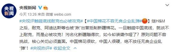 从*疆新**棉事件里折射出来的别样爱国情怀：我为自己是中国人而骄傲