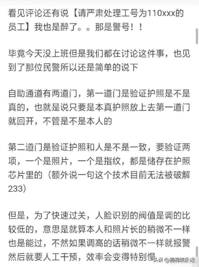 曾轶可道歉一事也引发网友热议,曾轶可发文道歉言行失当