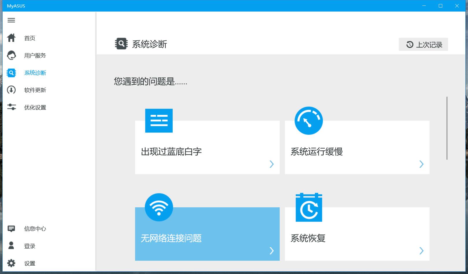 华硕灵耀u2代都是18年生产的吗,华硕灵耀u2代性能设置