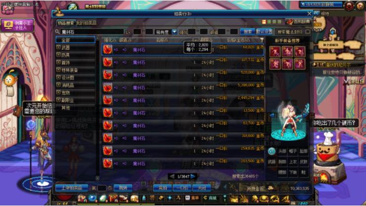 旭旭宝宝必胜客,dnf南山必胜客