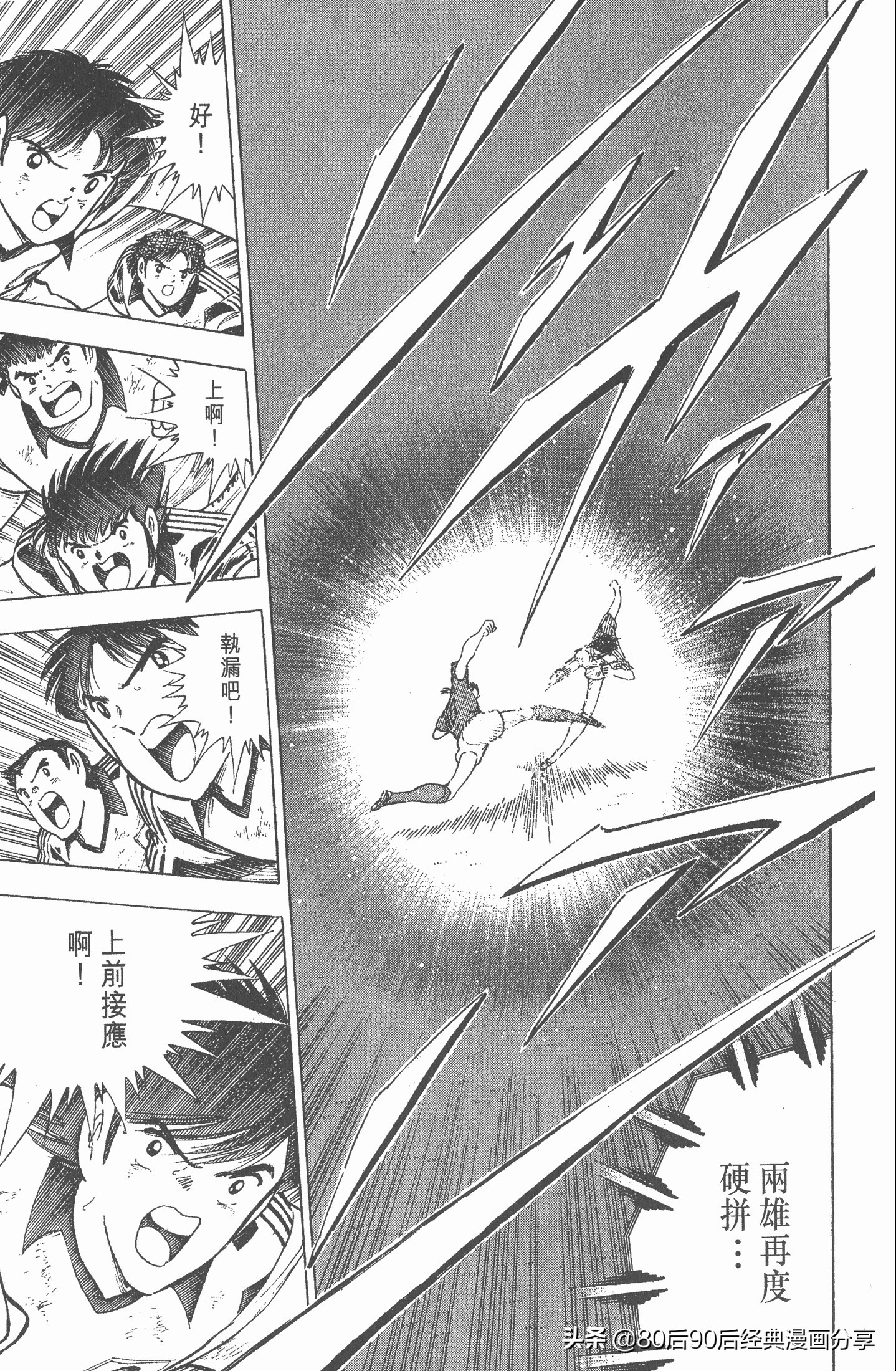 足球小将第二部世青赛决赛,足球小将世青赛01