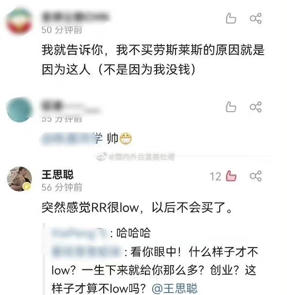 橘子晚报：粉丝声讨Owhat退钱；王思聪评论后劳斯莱斯删晚晚视频