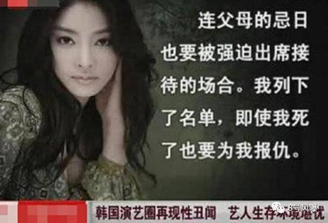 张紫妍自杀案最新内幕！性丑闻背后，她们接二连三死去…