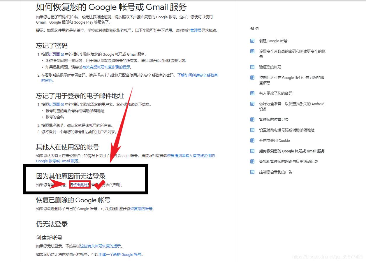google账户的密码忘记了怎么办,google账号找回通用办法