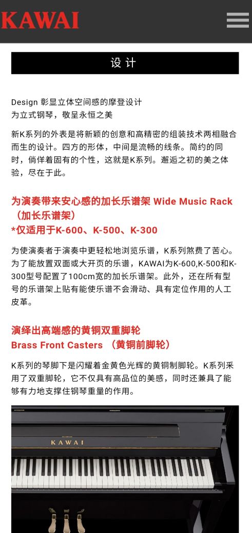 进口卡瓦依k800,卡瓦依钢琴k400原装进口