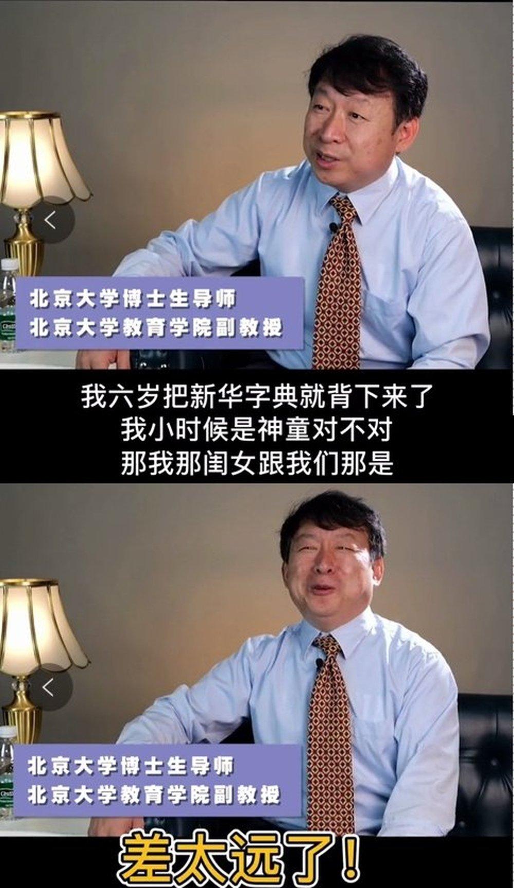 教育真相北大教授,北大教授说教育最大的问题是什么