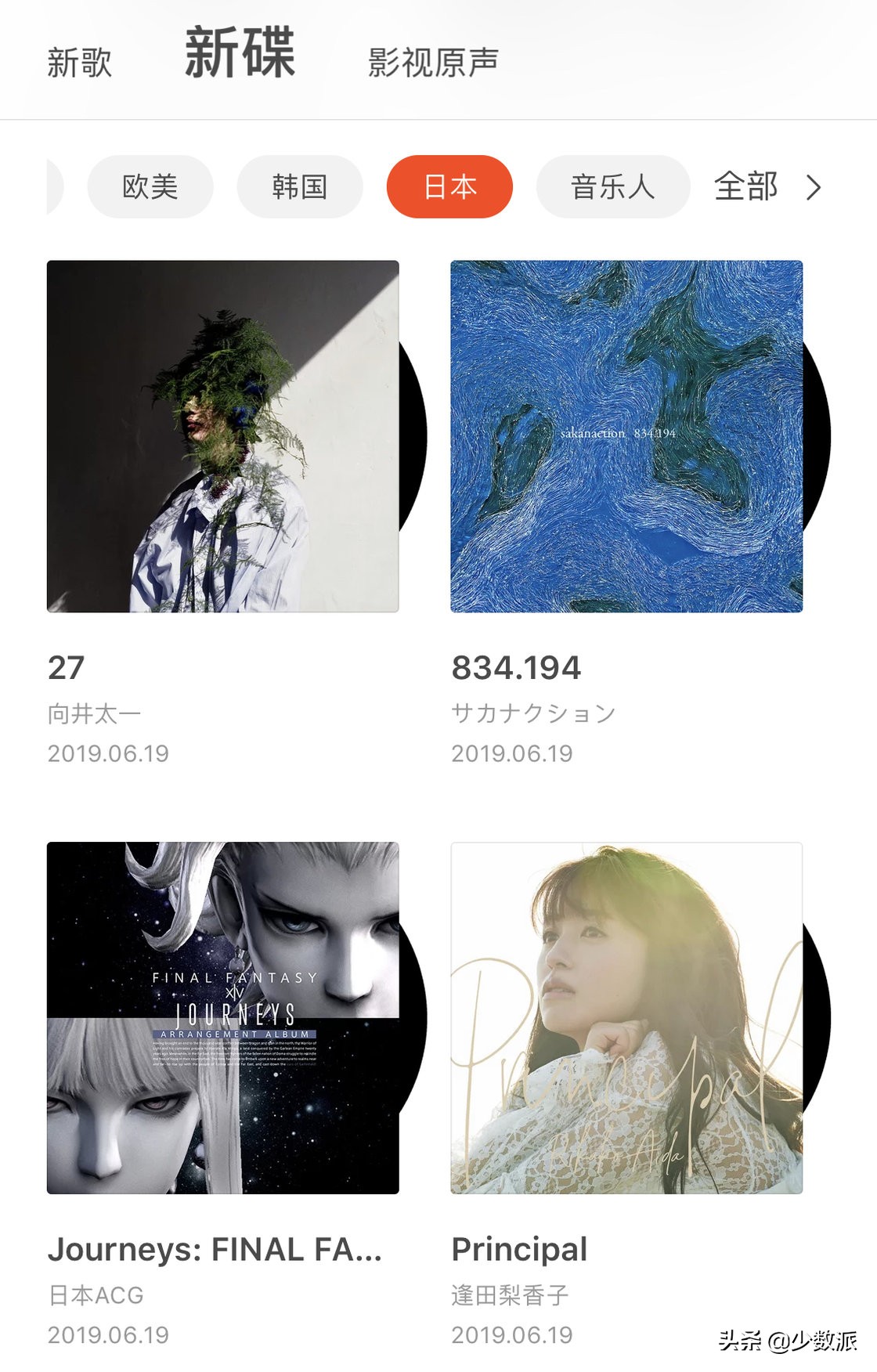除了QQ音乐、网易云音乐，这10个网站也能让你免费找到好歌