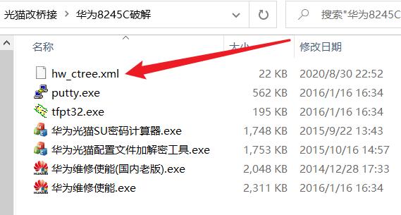 重庆电信光猫改桥接,联通光猫怎么改桥接
