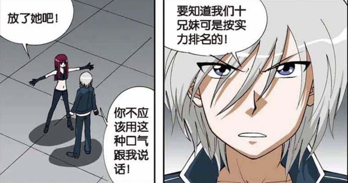 偷星九月天黑月铁骑真实身份,偷星九月天黑月铁骑的排名和称号