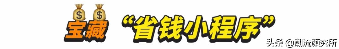 教你如何省钱的小方法,省钱小方法get