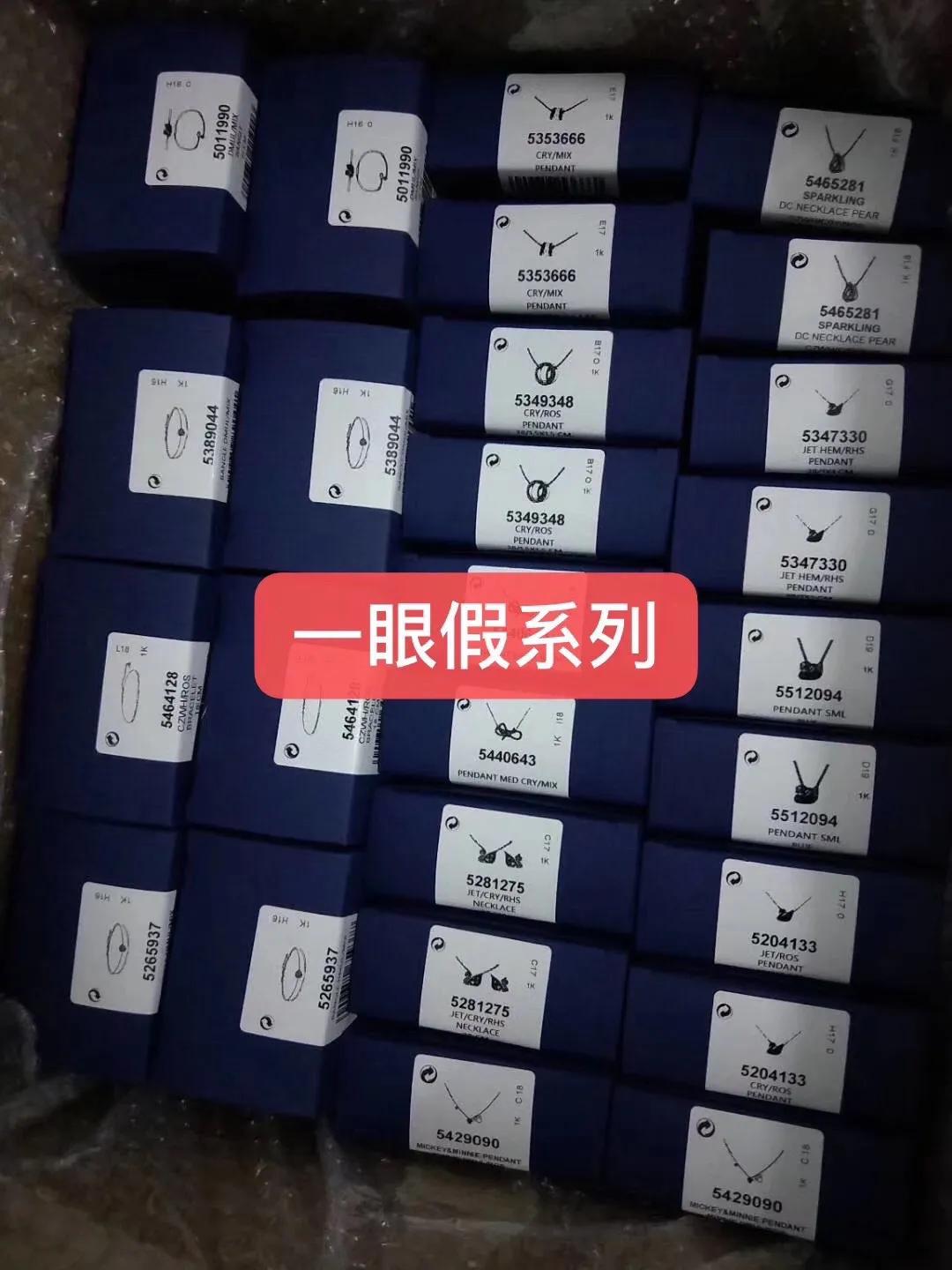 施华洛世奇很low吗,这么low啥意思