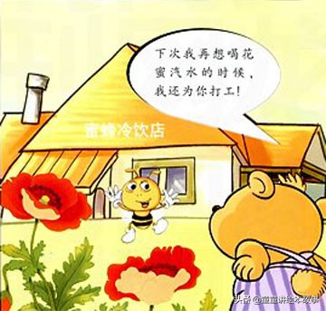 绘本故事劳动最光荣完整版,小动物打工记绘本故事