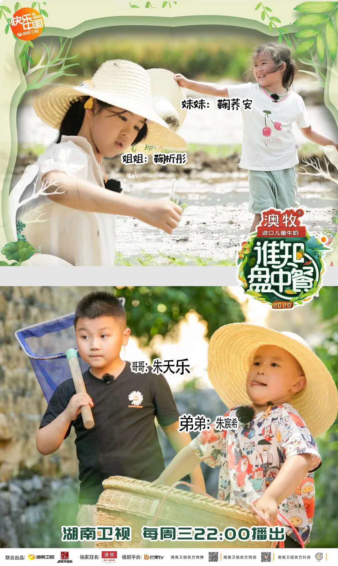 鼓励光盘从小做起，澳牧温情搭档《谁知盘中餐》