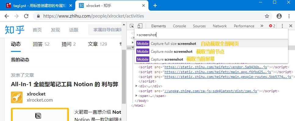 网页长截图怎么做,网页又宽又长怎么完整截图