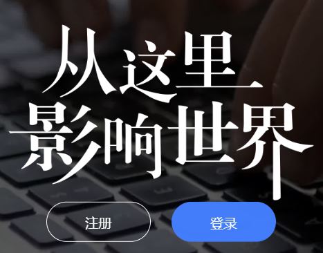 如何加入百度百家号自媒体,百度百家号如何推广