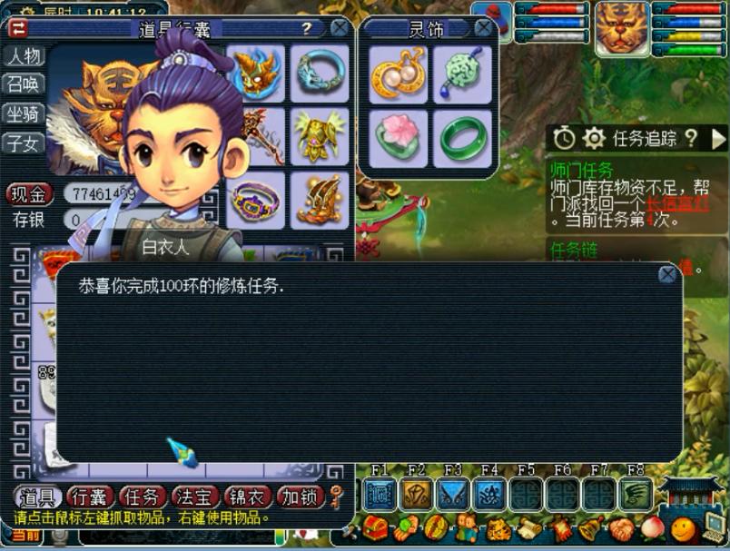 梦幻西游144宠环怎么样,梦幻西游20件装备700万