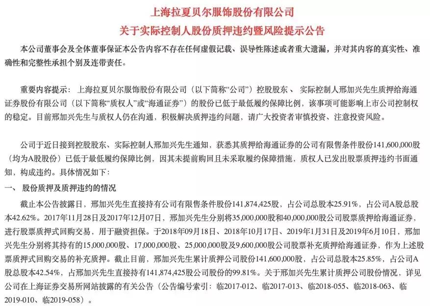 福建又一名企跌落！被称中国ZARA！如今质押爆仓，半年巨亏5亿，关店2400家