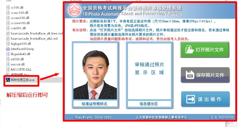 注册核安全工程师报名条件,注册核安全工程师网上报名