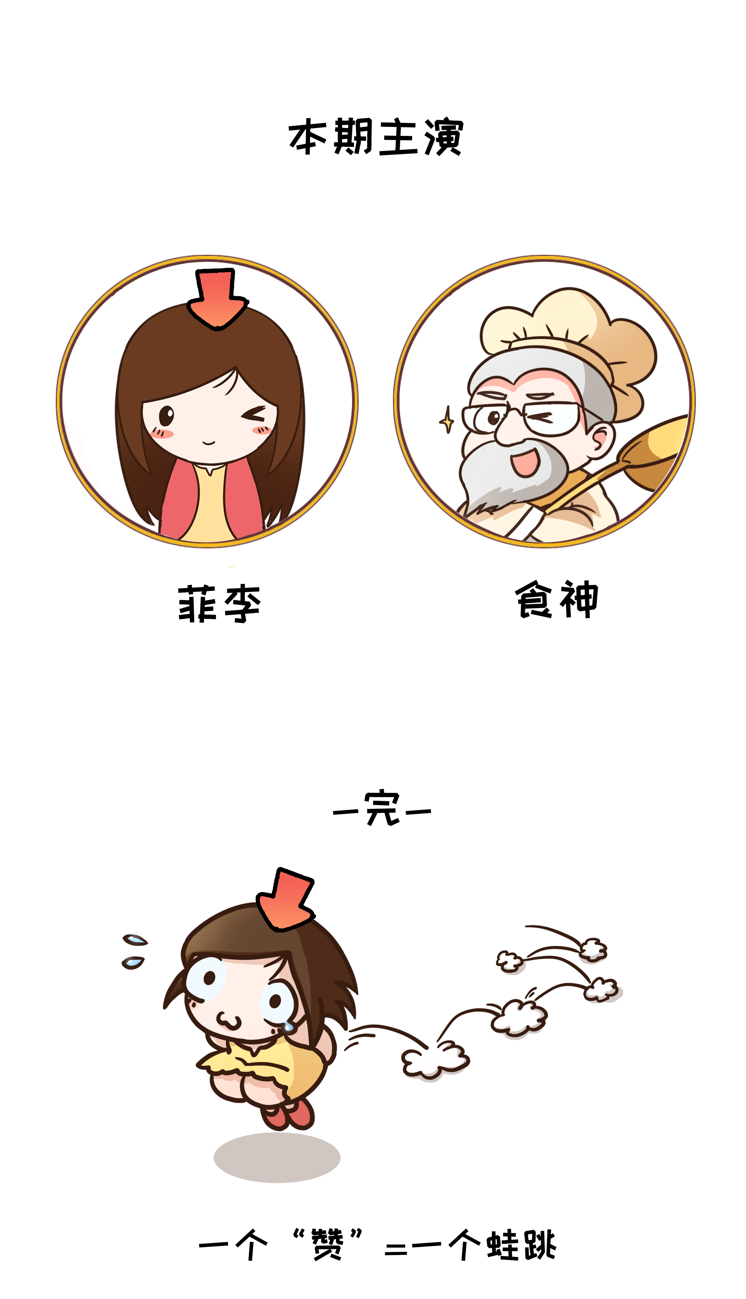 为了阻止荔枝集体自杀，古往今来荔枝控们费尽心机（菲李漫画）