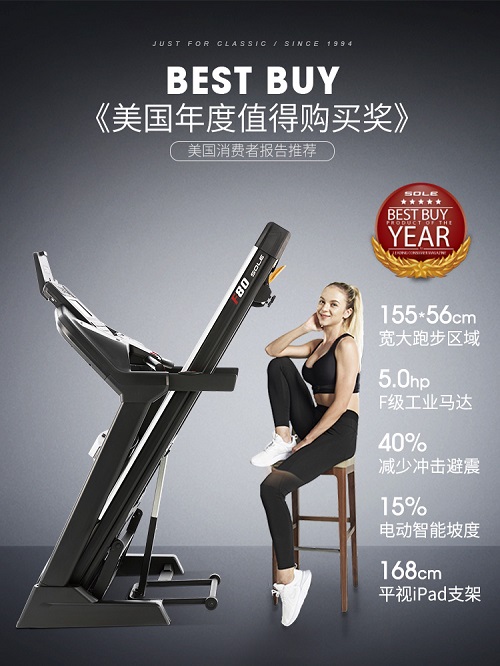 速尔跑步机f63和f80哪个更好,速尔f65跑步机评测