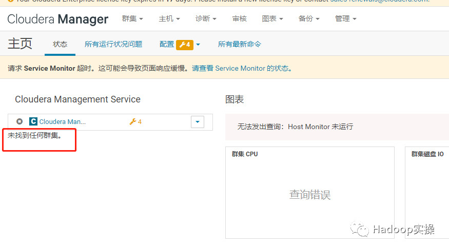 0609-6.1.0-如何卸载CDH6.1