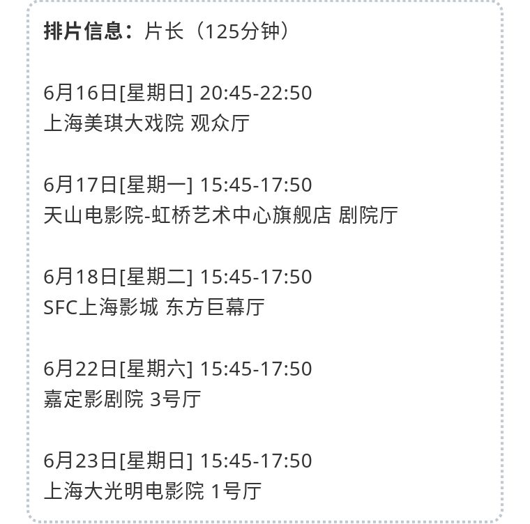 第23届上海国际电影节动画获奖,上海国际电影节最佳动漫20届