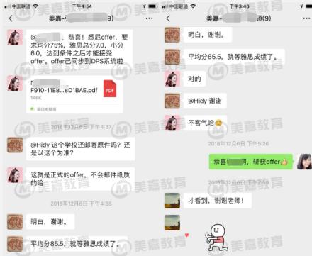 南开大学学生早规划多国联申抢取世界Top50名校会计硕士录取