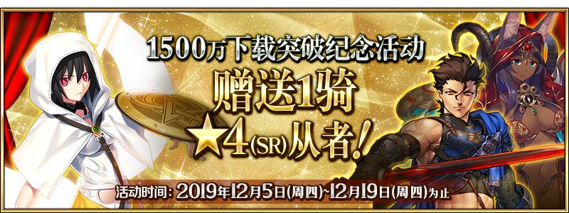 fgo命运冠位指定哪些英雄值得玩,fgo命运冠位指定图