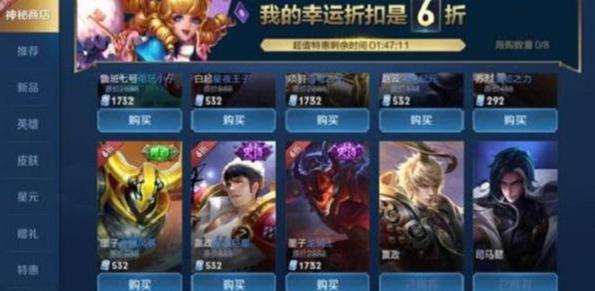 天美王者荣耀至今推出的6元皮肤,王者天美活动皮肤