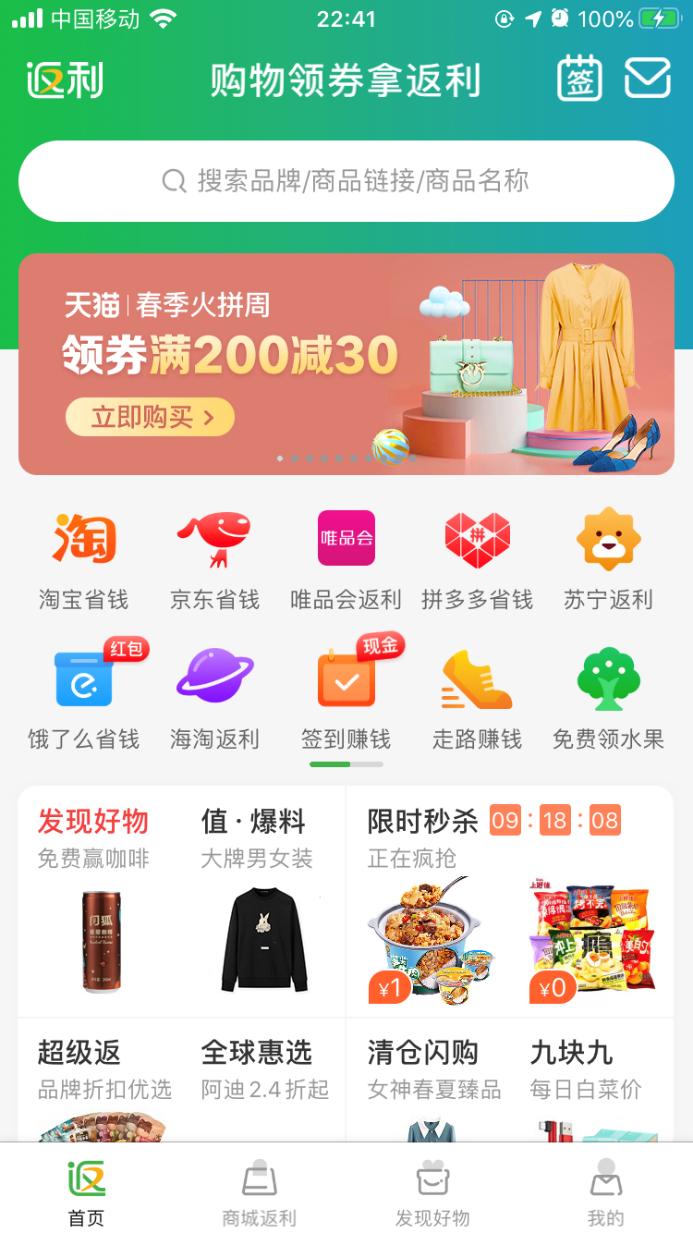 省钱概念第一股：返利网欲借壳ST昌九上市