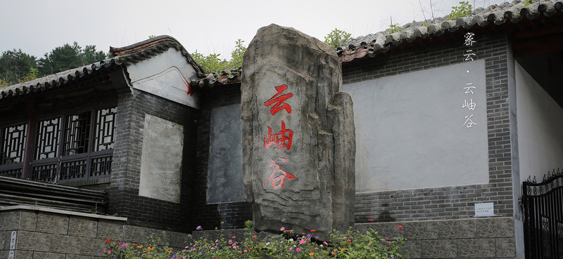 两天一夜游密云,密云两日游最佳攻略