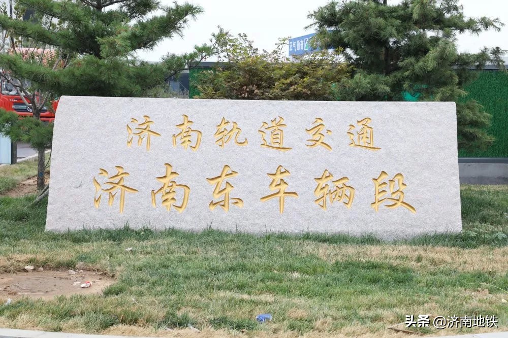 济南3号线车辆段,3号线济南东站车辆段综合开发