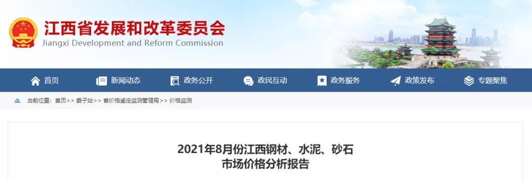 最新砂石价格表,最新砂石市场消息