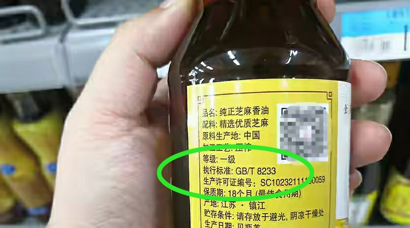 0041和8233香油哪个好,香油8233什么意思